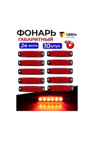 Car54 Camion İçin Led Yan Sinyal Lambası 172360581
