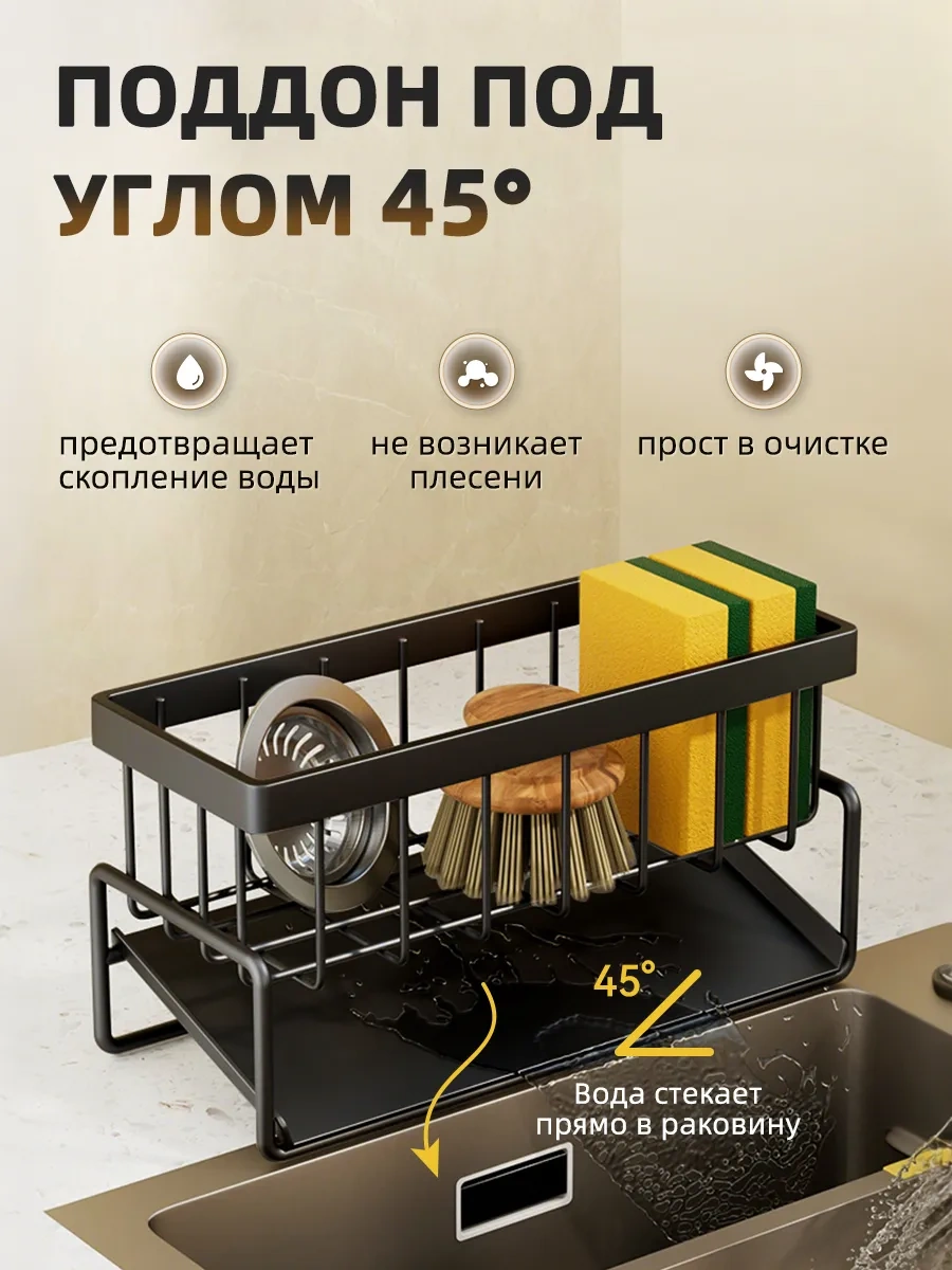 Pabk Mutfak İçin Sünger Ve Deterjan Düzenleyici Askı 334550257 Siyah