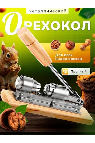 Studiop Yeşilyüzlü Herkes İçin Evrensel Fındık Kırma Aleti 185806866