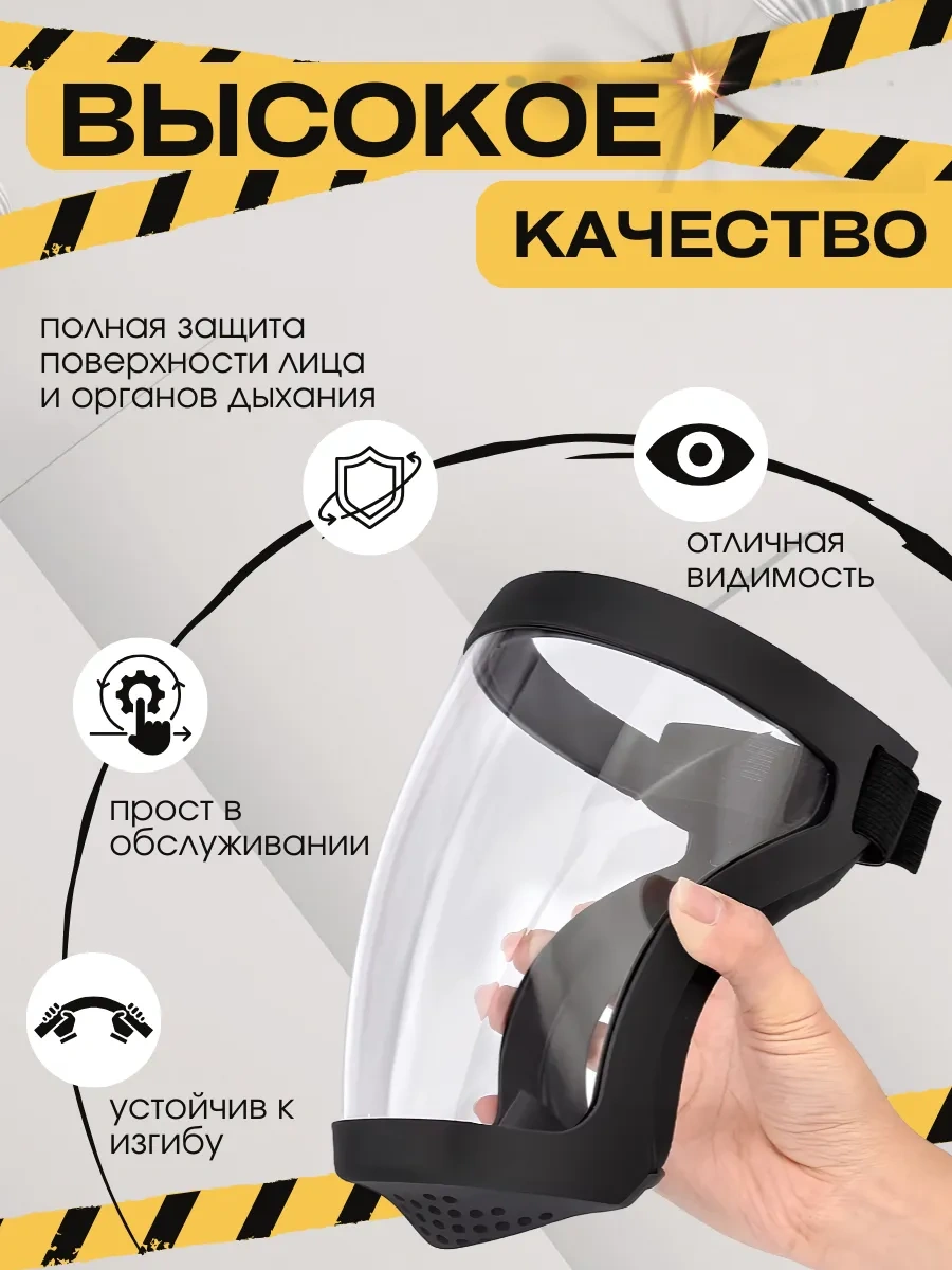 Yüz Koruyucu Mantası 311476263