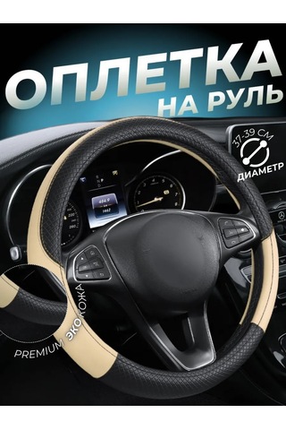 Greatgoods Direksiyon Kılıfı Ekolojik Deri Direksiyon Kılıfı 323079748 Siyah