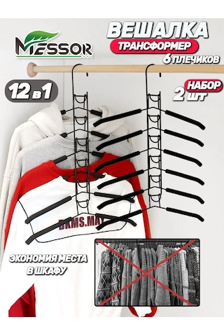 Messor 12'li Çok Seviyeli Dönüşebilen Askı 101315788 Siyah