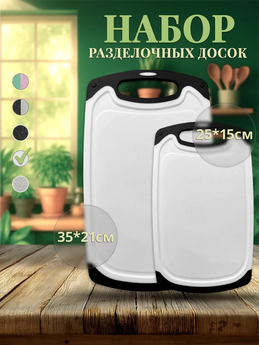 Kıtcon Shop 2'li Kesme Tahtası Seti 206078807 Beyaz