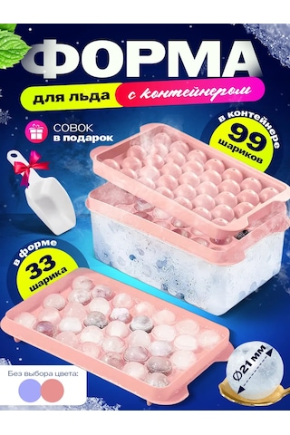 Shostt Buz Kalıbı, Kap Ve Kapakla 436307915 Beyaz