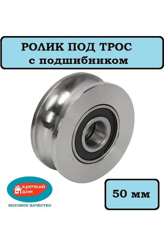 Krepkij Dom 50 Mm Kablo Makarası 390587176