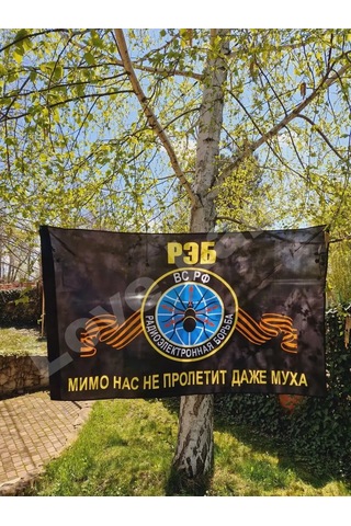 Love Land Elektronik Savunma Bayrağı Elektronik Savaşı 90 135 Cm 154615359 Diğer