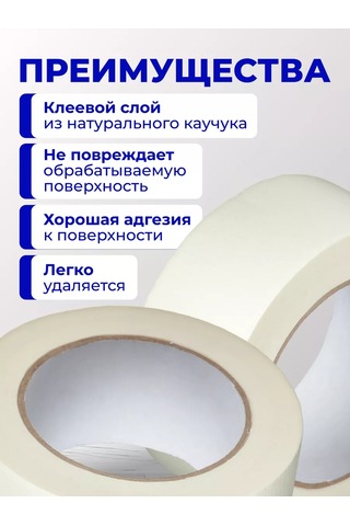 Net Brenda Geniş Boya Bandı, 50 M 263458487