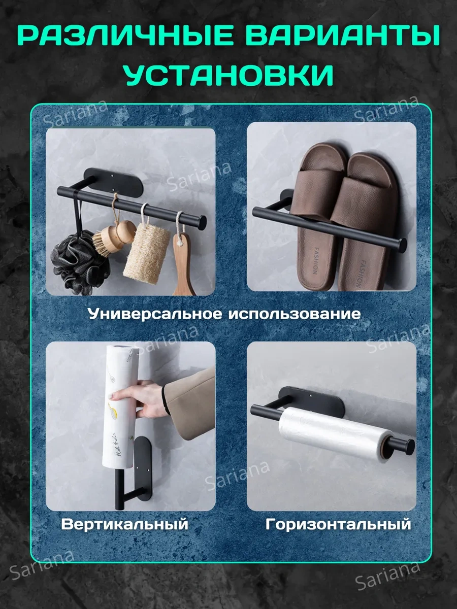 Sariana Kağıt Havlu Tutucu Mutfak Askısı 216174733 Siyah