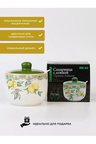 Prıma Collectıon Şekerlik 450ml Kaşık İle, Prens Limon 202804334 Beyaz