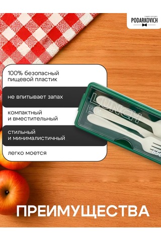 Podarkovich Bölmeli Öğle Yemeği Kutusu 248806017 Yeşil