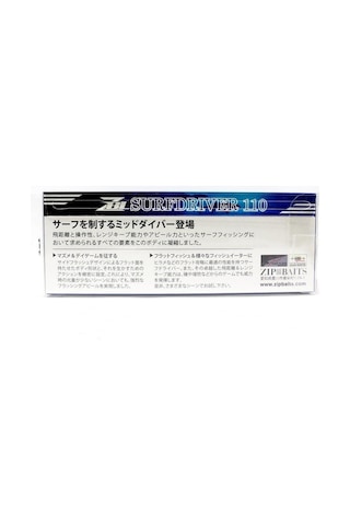 Zipbaits Surf Driver 110s Mag Drive 20gr Maket Balık 683