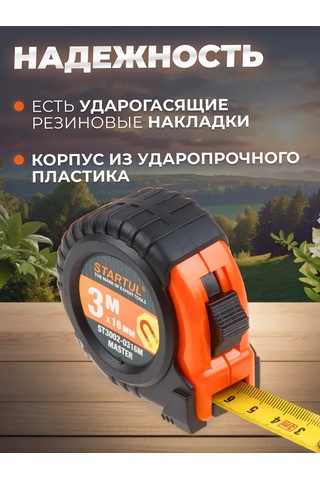 Startul 3 M İnşaat Ölçüm Şerit Metresi 264367390 3 M