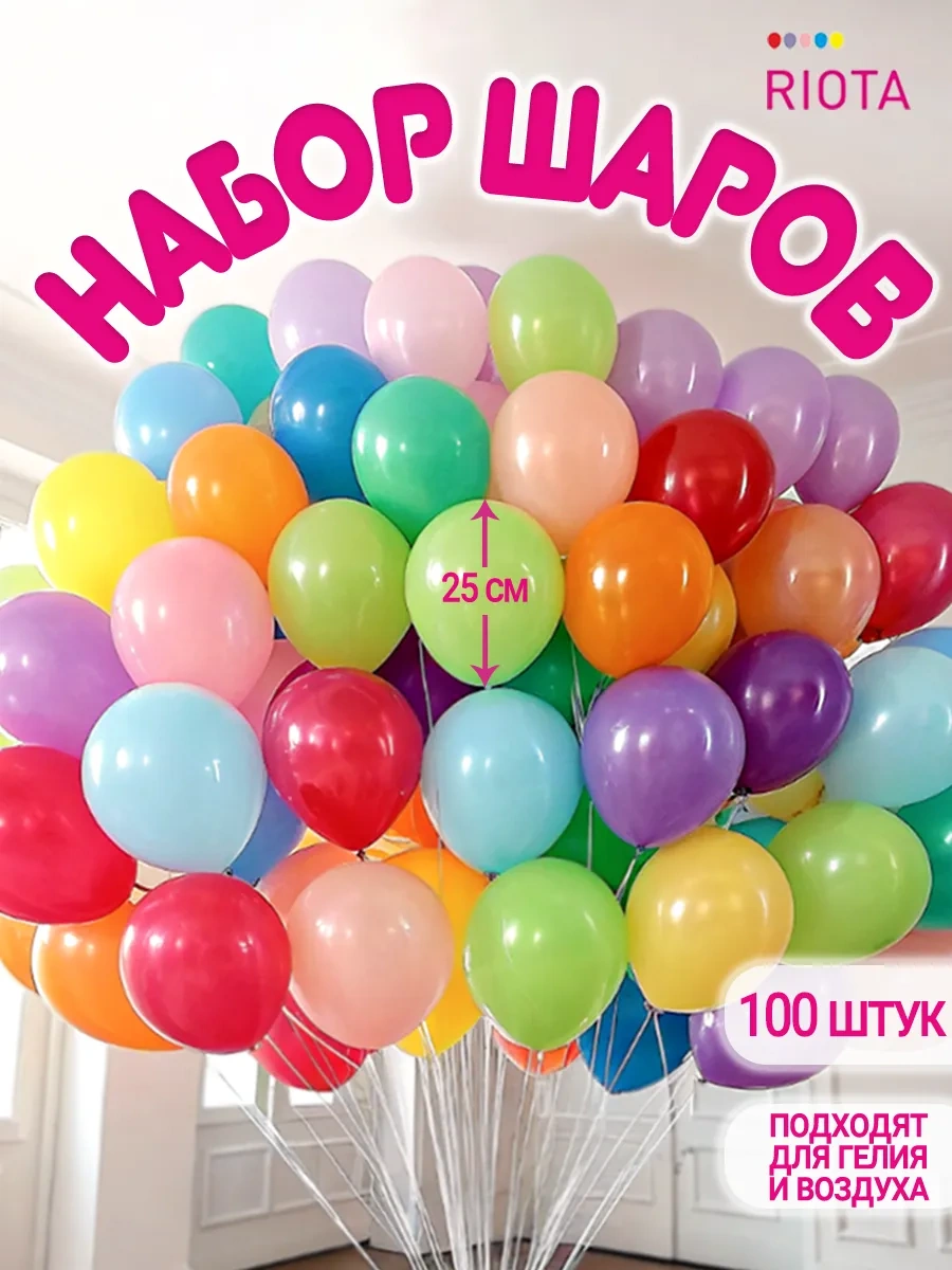 Riota Balon Seti 100 Parça 155781669 Kırmızı