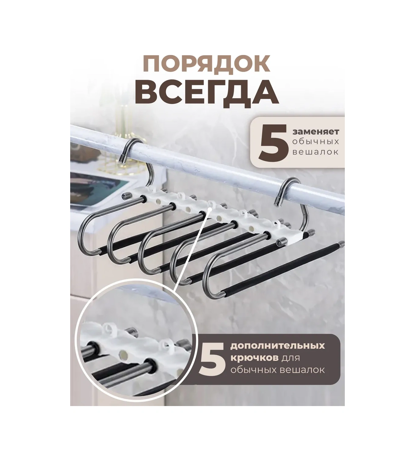 Ikea Dolap İçin Pantolon Ve Kıyafet Dönüştürülebilir Askı 449611323 Siyah