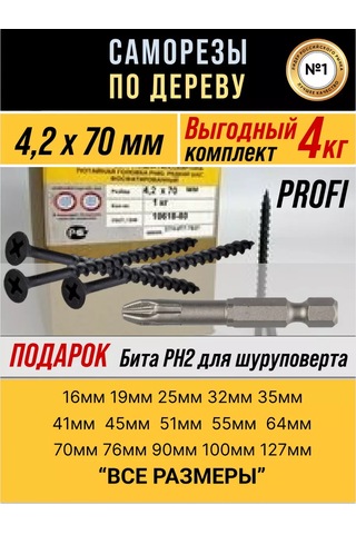 Samorezy Ahşap Vida 4,2 X 70 Mm Siyah 4 Kg 253853422 Diğer