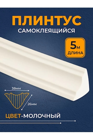 Chinawild Tavan İçin Kendinden Yapışkanlı Süpürgelik 146351813