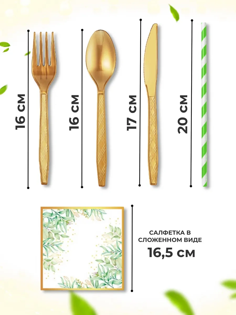 L'oasi Tek Kullanışlı Parti Takımı 20 Kişilik 413698401 100 adet