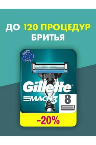 Gıllete Tıraş Bıçağı Yedek Yastığı Mach3 8'li Paket 401102180