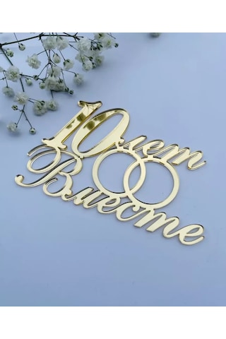 Art Lazer52 Yıldönümü İçin Topper 208278663 Diğer