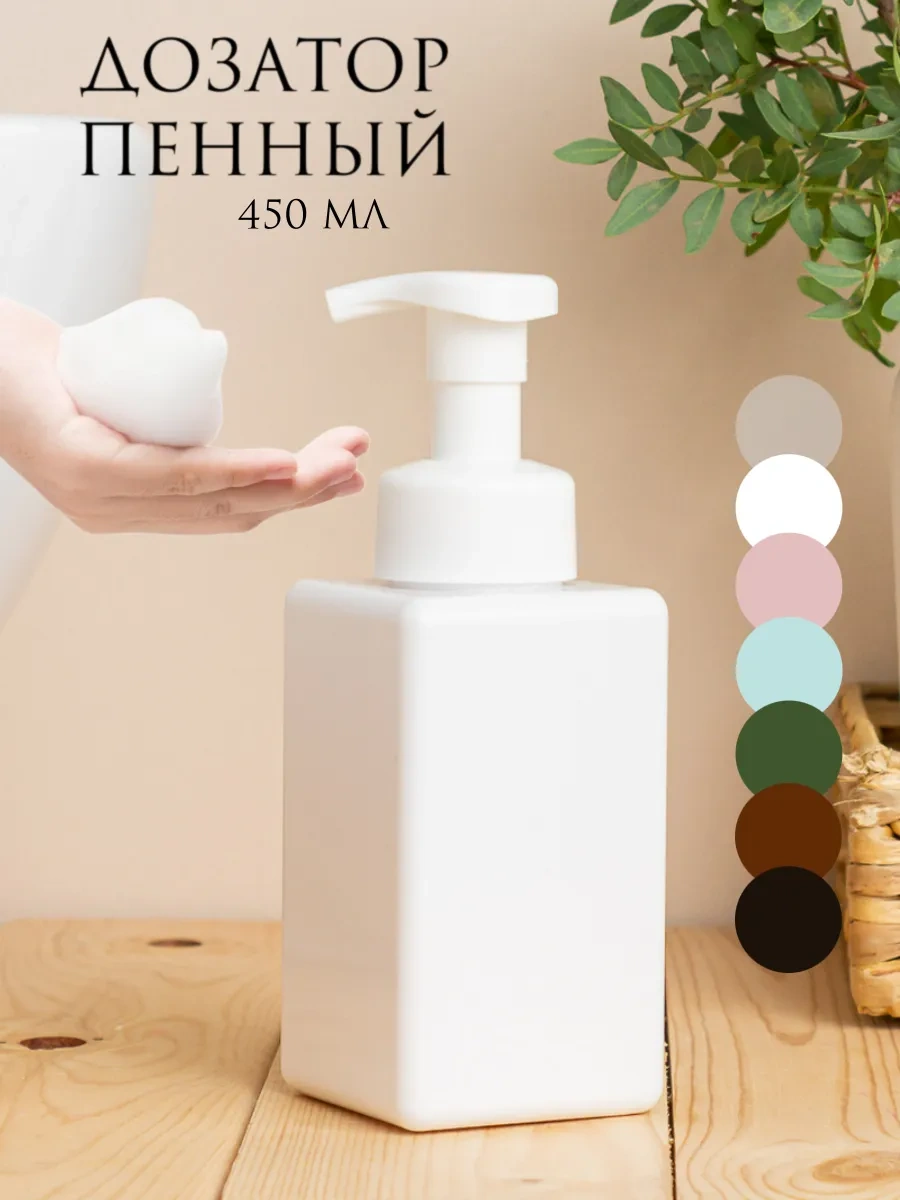 Aromaflow Sıvı Sabun İçin Köpüklü Köpük Dağıtıcısı, Köpürtücü İle 85267993 Beyaz