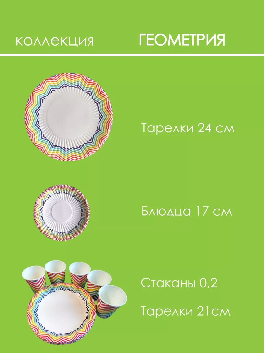 Tverskie Tarelki Kağıt Tek Kullanımlık Tabaklar 200249156 100 adet