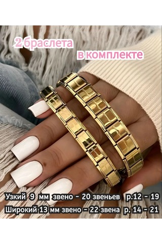 Vally Tıme Nomination Bileklikleri 2 Adet 460306679 Altın