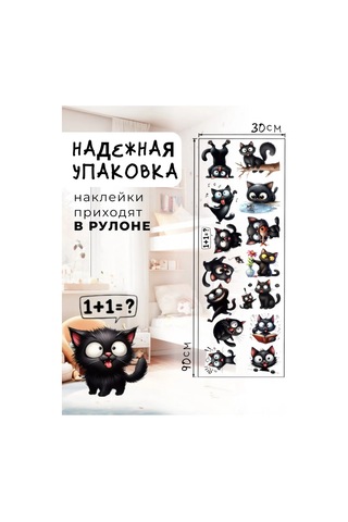 Agamix Renkli İnteriyor Ve Büyük Kedili Çıkartmalar 256503697 Siyah