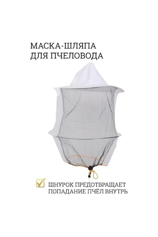 Ximistore9 Arıcı Koruyucu Maske, N700 İpi İle Güvenli, Havadar Pamuklu Tül, Keskin Görünüm, Katlanabilir, Arıcılık Ekipmanı