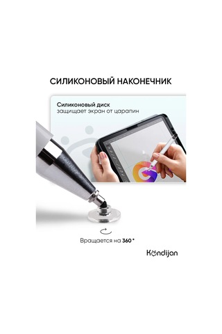 Kondijan Telefon Ve Tablet İçin Evrensel Stylus 303934443