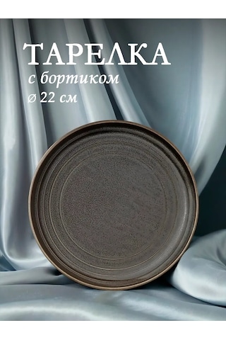 Magistro Urban Kenarlı Porselen Yemek Tabağı, D 22 Cm 102233719 Gri
