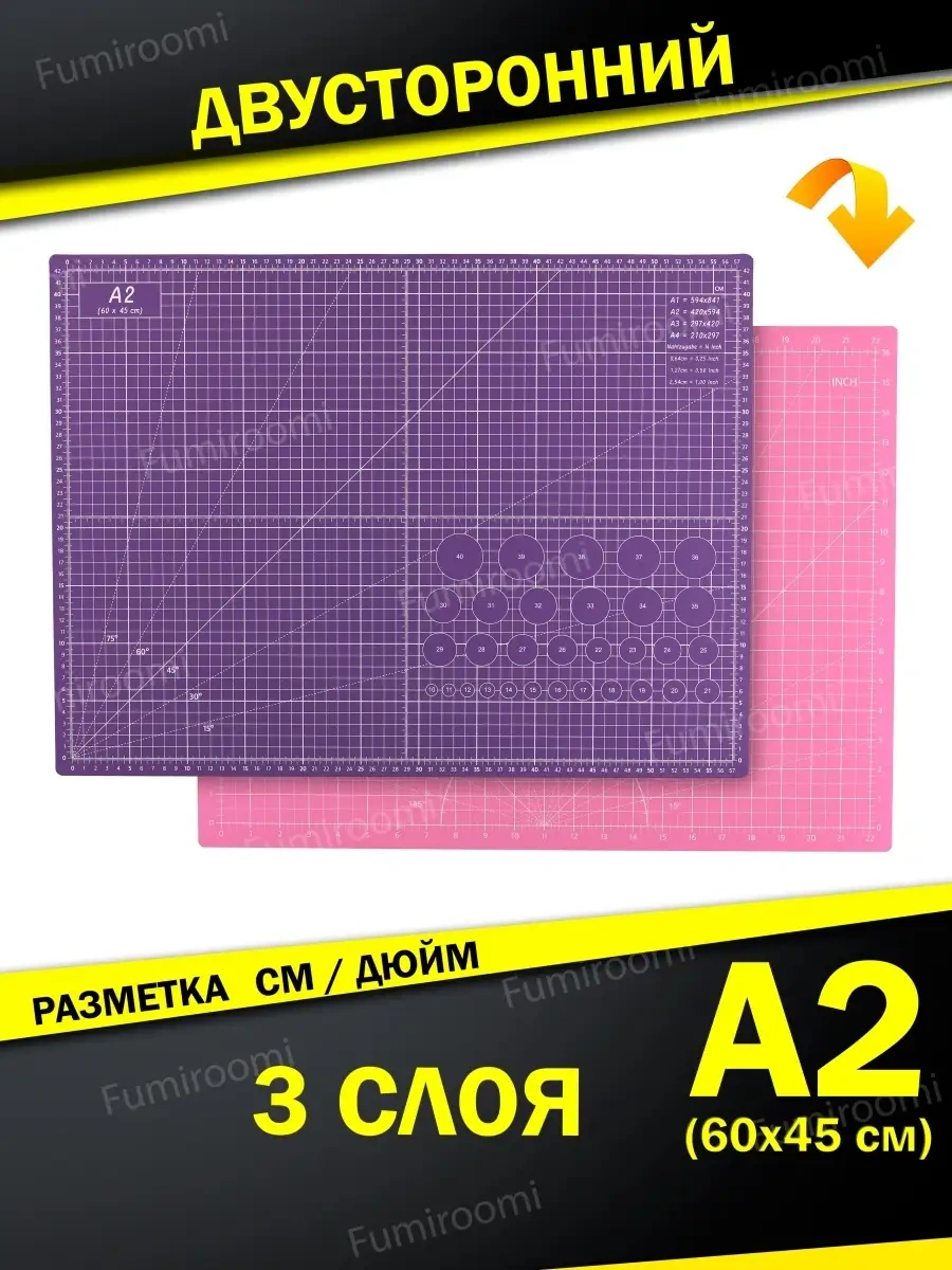 Fumıroomı Kesim Matı 55869410