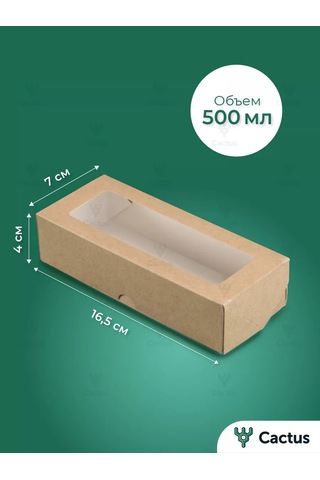 Cactus Pencereli Kraf Kutu Tek Kullanımlık Kapaklı Kutular 138246368 100 adet