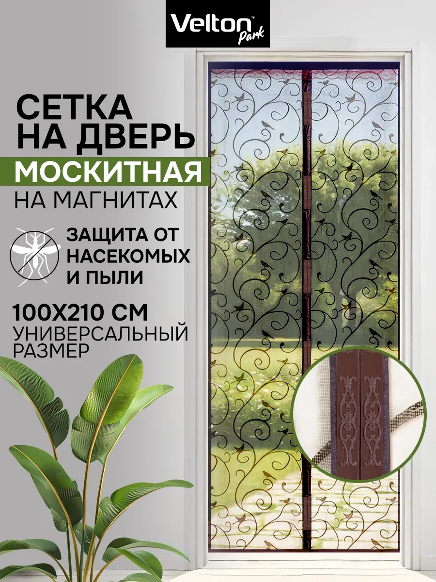 Velton Böcekler İçin Mıknatıslı Kapı Sineklik 314292862