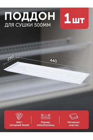 Aksmebel Mount Beyaz Bir Modül/dolap/çekmeceye 50 Cm Bulaşık Kurutma Tepsisi 435729201 Beyaz