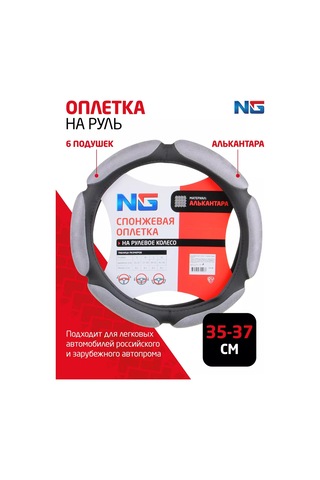 New Galaxy Direksiyon Kılıfı 35-37 Cm 134634220 Gri