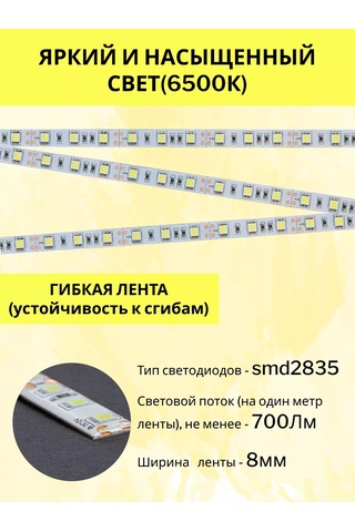 Feron Led Şerit Ip65 12v 5 Metre Soğuk Işık 192523440 Beyaz