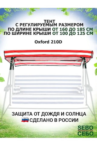 Sebo Evrensel Bahçe Hamakları İçin Çadır 144674031 Bordo