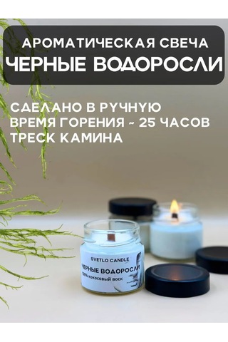 Svetlo Candle Aratik Havanı İçin Aromatik Mum 413833130 Beyaz
