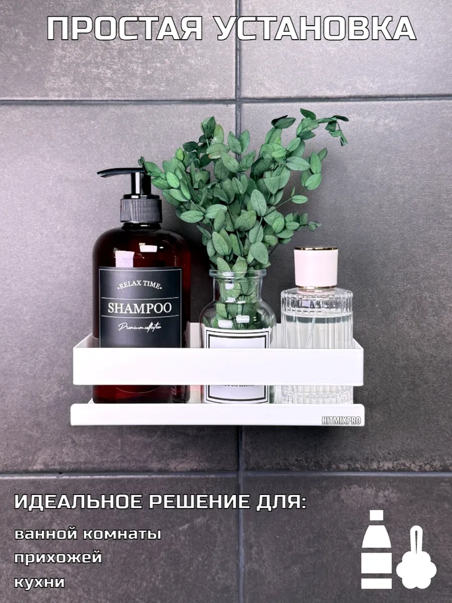 Hıtmıxpro Duvara Monte Metal Banyo Rafı, Delme Gerekli Olmadan 146175173 Beyaz