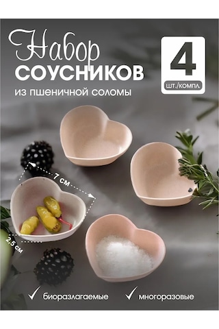 Oxhause Plastik Sosluklar Seti 260769026 Bej