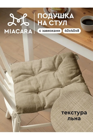 Mia Cara Sandalye Yastığı 40x40 Cm 1 Adet 391194738 Mocha