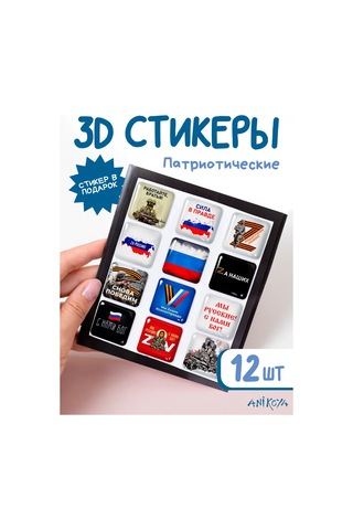 Anikoya 3b Telefon Etiketleri Vatansever 238548475