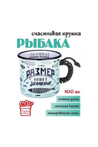 Elka Balıkçı İçin Emaye Bardak Boyut 208209431 Naneli