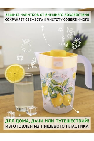 Polimerbyt Kavanozlu Sürahi Limonlar 2 Litre Kapaklı Su Ve İçecek Sürahis 388839691