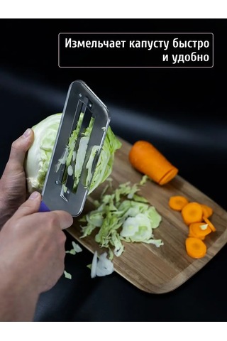 Ladina Lahana İçin Manuel Doğrama Bıçağı. Sebze Doğrayıcı. 169505030 Violet