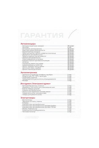 Skyway 21x230mm Borulu Buji Anahtarı 166324011