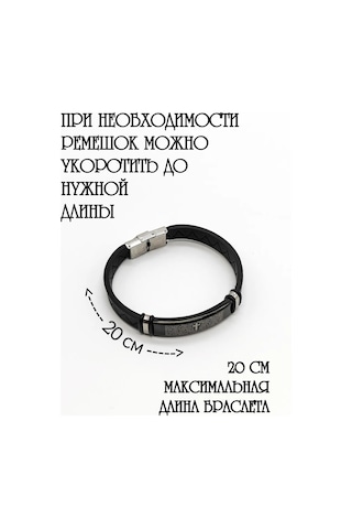 Sanin Duayla Çapraz Haçlı Ortodoks Bilekliği 194489519 Siyah