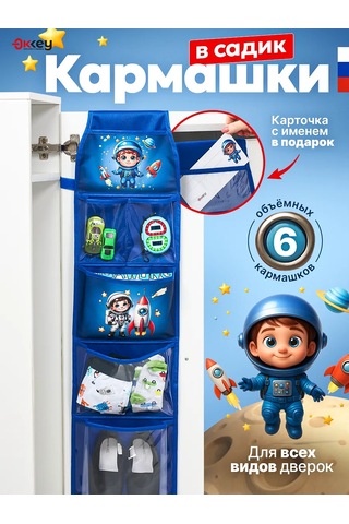 Okkey Anaokulu İçin Dolaplarda Cepler 414335036 Mavi