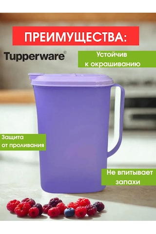 Tupperware 2 L Tupperware Karaf "rodnik" 472018896