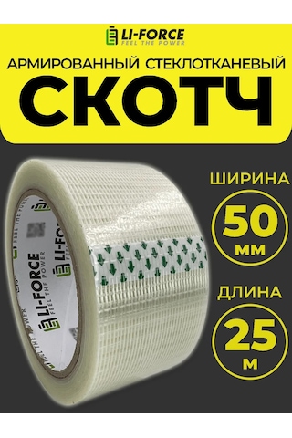 Li-force Güçlendirilmiş Bant 50mm 25m Cam Kumaş Dokuma File - 1 Adet 337144438